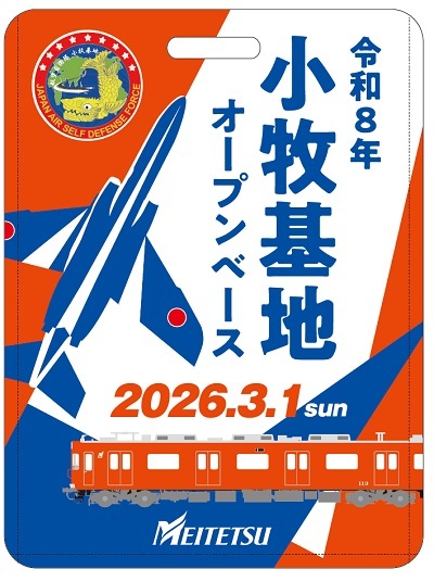 名鉄 小牧基地オープンベース 開催記念系統板 掲出（2026年2月18日