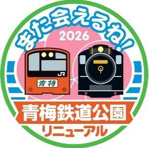 青梅線・五日市線 青梅鉄道公園リニューアル記念ヘッドマーク 掲出