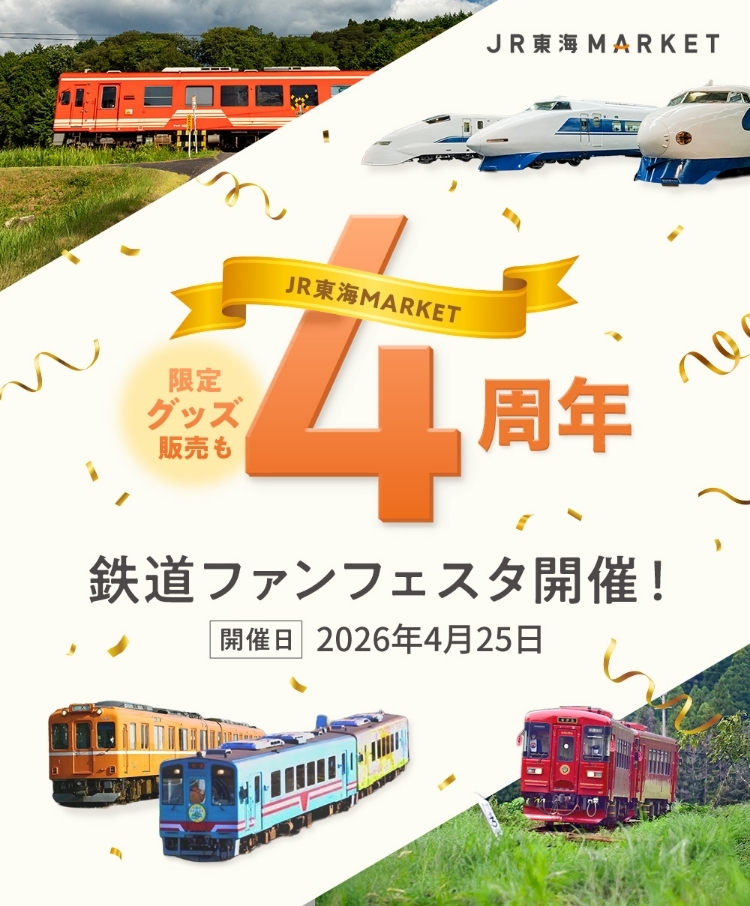 リニア・鉄道館 鉄道ファンフェスタ（2026年4月25日） - 鉄道コム
