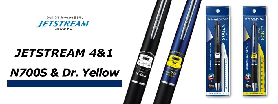 N700S・ドクターイエロー ジェットストリーム 販売（2026年3月2日