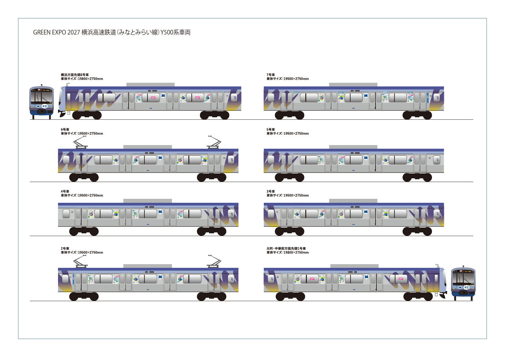 横浜高速鉄道 GREEN×EXPO2027ラッピング車両 運転（2026年3月2日