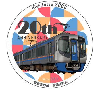 金属製 西鉄 車両 ヘッドマーク 西鉄 3000形20周年記念ヘッドマーク 掲出（2026年3月25日～） - 鉄道コム