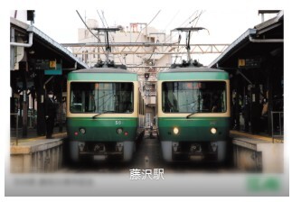 江ノ電】 鉄道サイン File:EnoshimaElectricRailway logo full.svg
