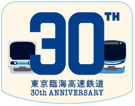 東京臨海高速鉄道 開業30周年記念装飾編成 運転（2026年3月30日