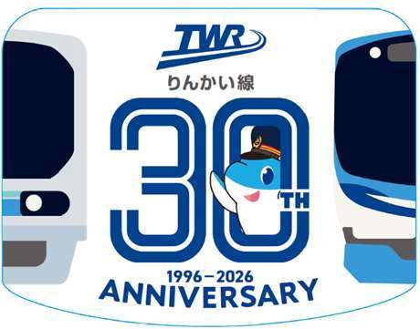 東京臨海高速鉄道 開業30周年記念装飾編成 運転（2026年3月30日