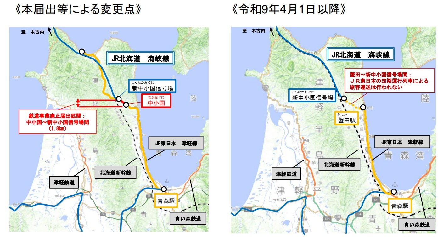 JR北海道、海峡線の「重複区間」を2027年4月1日付で廃止 津軽線一部