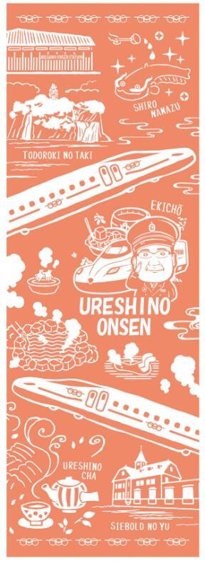 嬉野温泉駅 記念手ぬぐい第4弾 販売（2026年4月20日～） - 鉄道コム