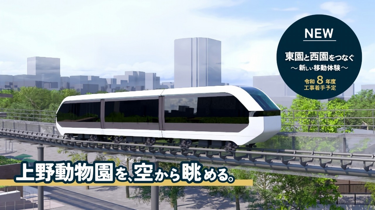 上野動物園に新たな乗り物が登場！