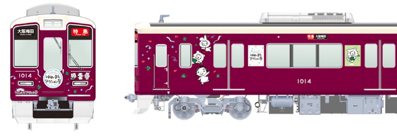 阪急・阪神 ゆめ・まちアクション号 運転（2026年4月18日～） - 鉄道コム