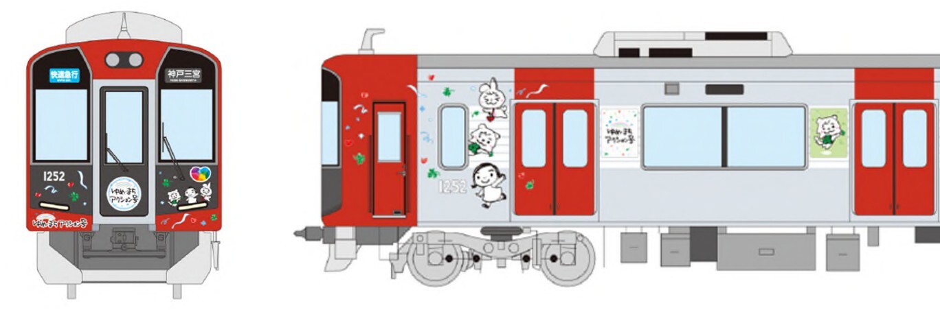 阪急・阪神 ゆめ・まちアクション号 運転（2026年4月18日～） - 鉄道コム