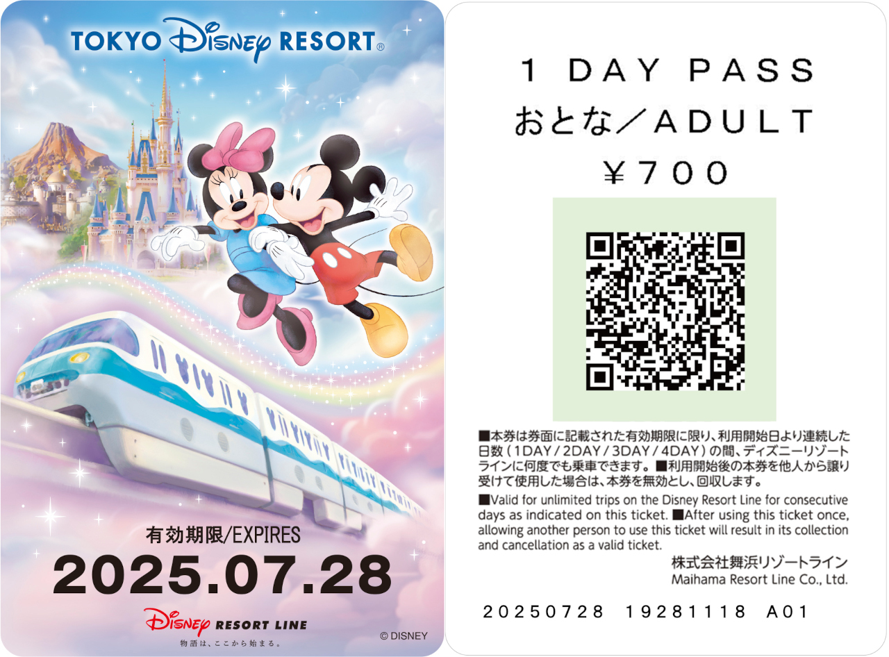 ディズニーリゾートラインで「磁気乗車券」発売を5月21日に終了 以降は