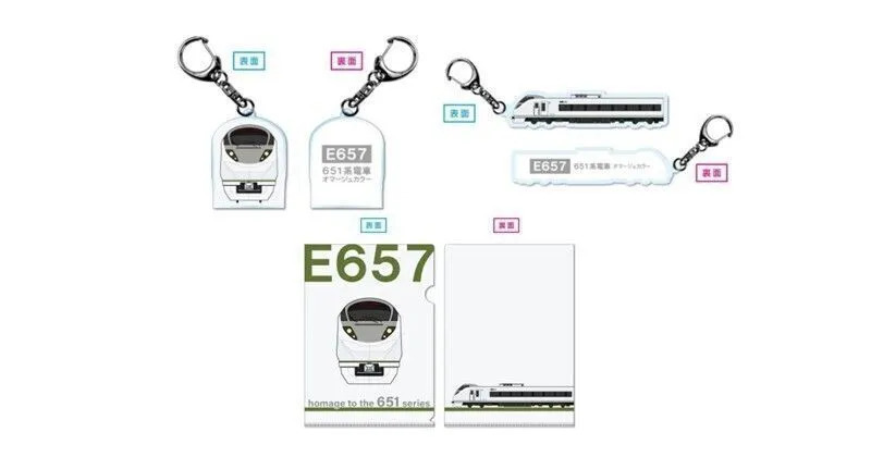 E657系 651系オマージュカラー編成グッズ 販売（2026年4月11日
