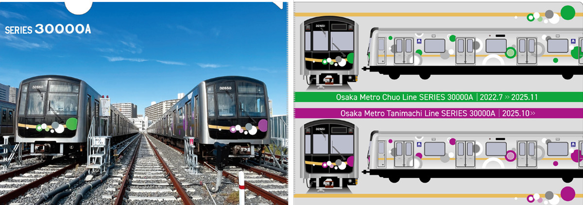 大阪市交通局 谷町線 30000系 試作車 パンフレット　非売品 大阪メトロ 30000A系 谷町線転用記念グッズ 販売（2026年4月15日