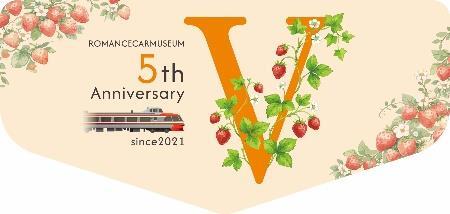 ロマンスカーミュージアム 開館5周年記念ヘッドマーク 掲出（2026年4月