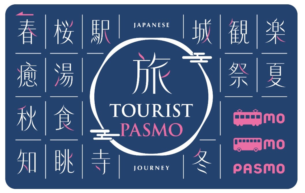 東京メトロ 記念 pasmo 東京メトロ副都心線開業記念PASMO