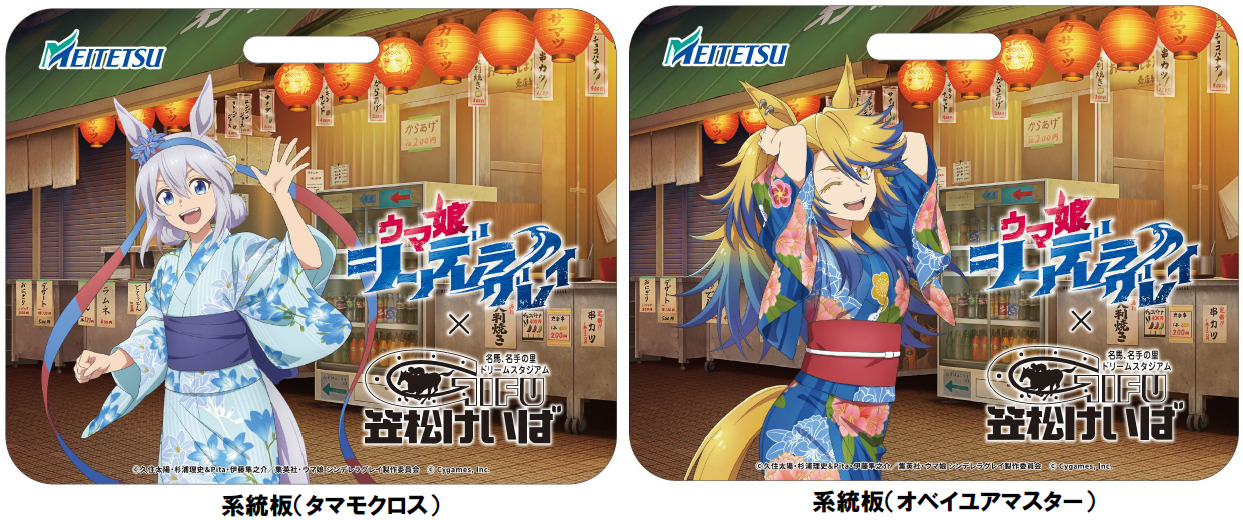 名鉄ミニ系統板マグネット ウマ娘 名鉄コラボ ミニ系統板マグネット ウマ娘シンデレラグレイ
