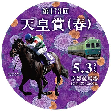 京阪ヘッドマーク　競馬急行 京阪 天皇賞春ヘッドマーク 掲出（2026年4月27日～） - 鉄道コム