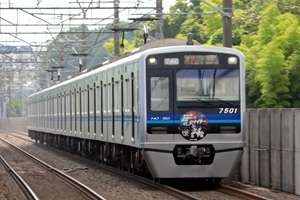 北総鉄道 7500形運転体験イベント（2026年6月6日） - 鉄道コム