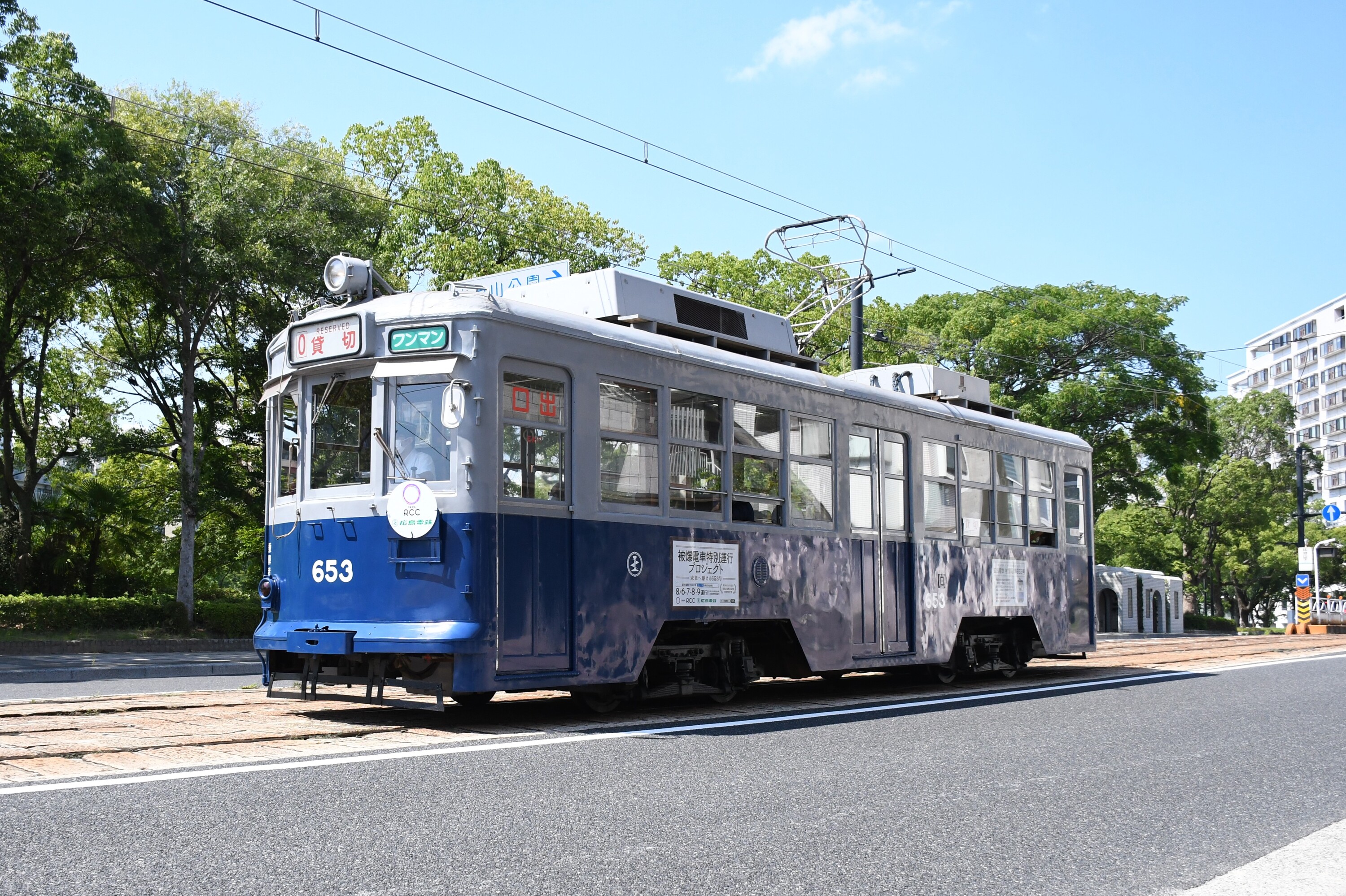 広島電鉄 被爆電車 特別運転（2026年7月1日） - 鉄道コム