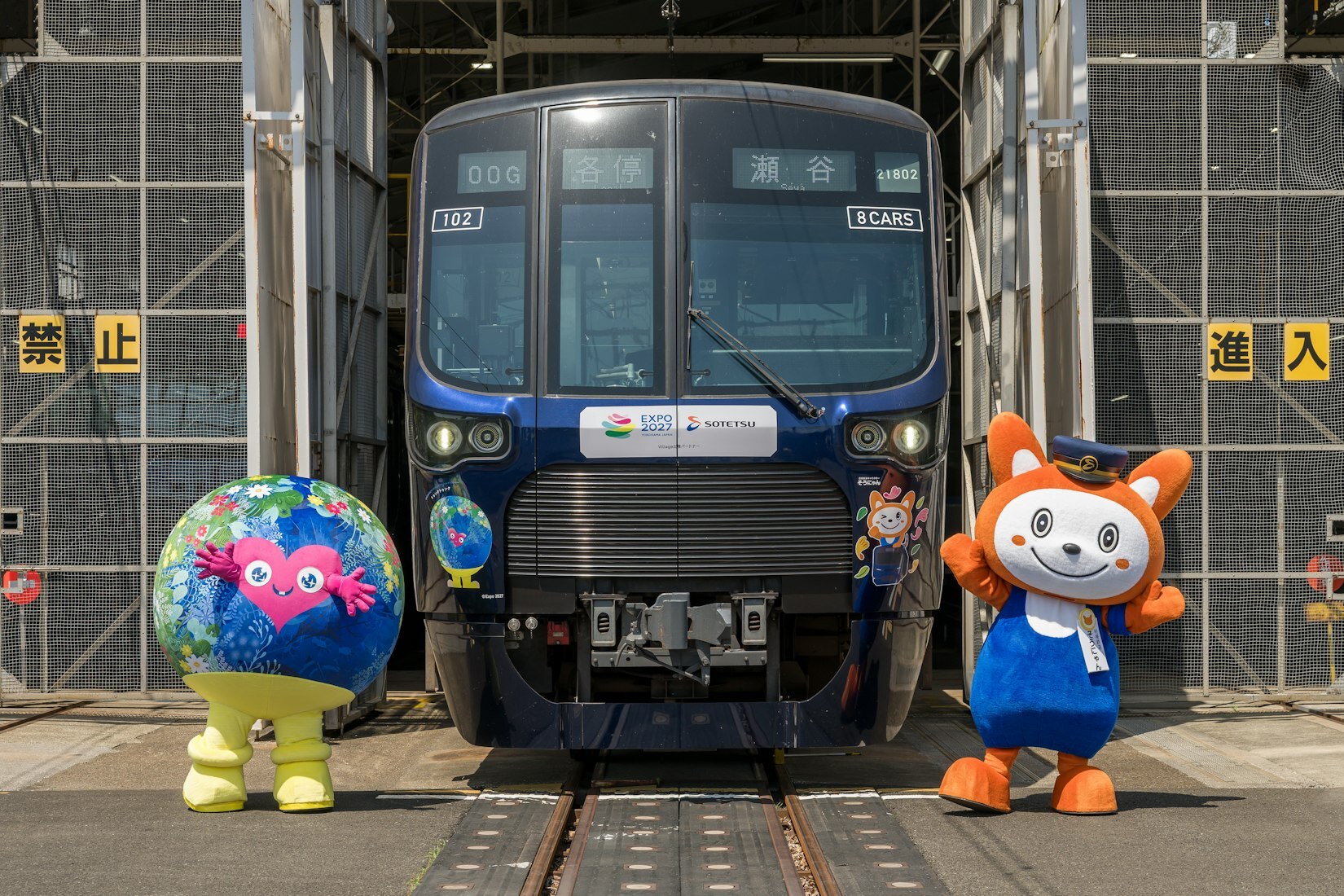 相鉄 GREEN EXPO 2027ラッピング電車 運転（2026年5月20日～） - 鉄道コム