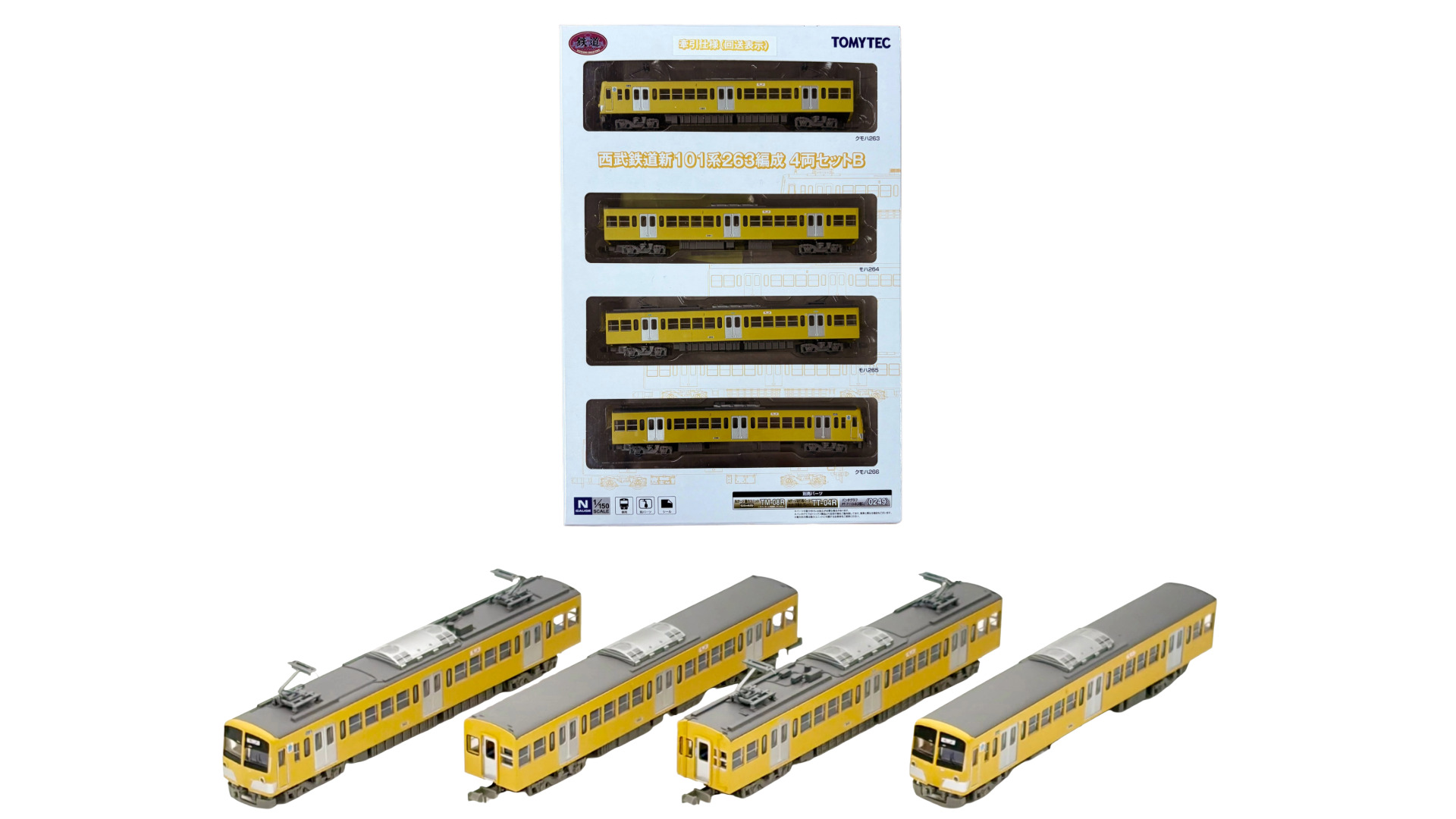 【まとめ売リ】国産鉄道コレクション 新品NO.97-104 西武 鉄道コレクション 新101系263編成 車両けん引時仕様 販売（2026年
