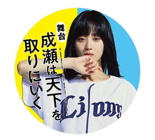 京阪 成瀬は天下を取りにいく PRヘッドマーク 掲出（2026年6月9日