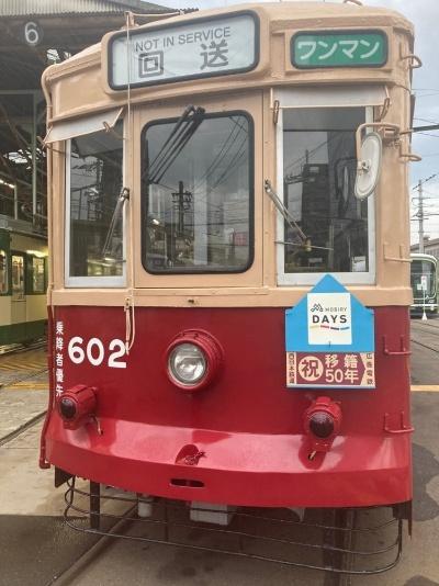 広島電鉄 元西鉄車両移籍50周年記念プレート 掲出（2026年6月15日