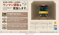 ワンマン運転」に関する鉄道未来ニュース - 鉄道コム