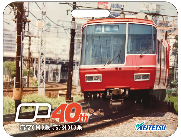鉄道部品 名鉄 SR 5700系 駅名対照銘板 名鉄 5700・5300系デビュー40周年記念系統板 掲出（2026年6月15日