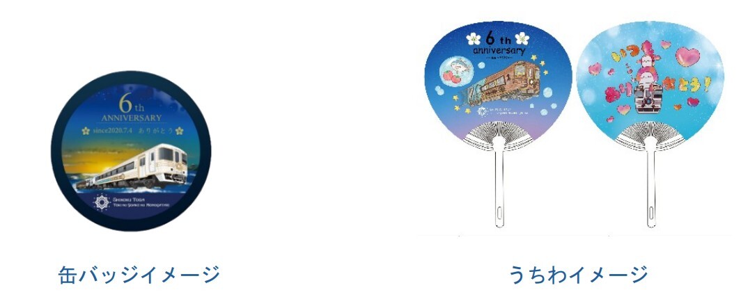 志国土佐 時代の夜明けのものがたり 6周年記念缶バッジ・うちわ 配布