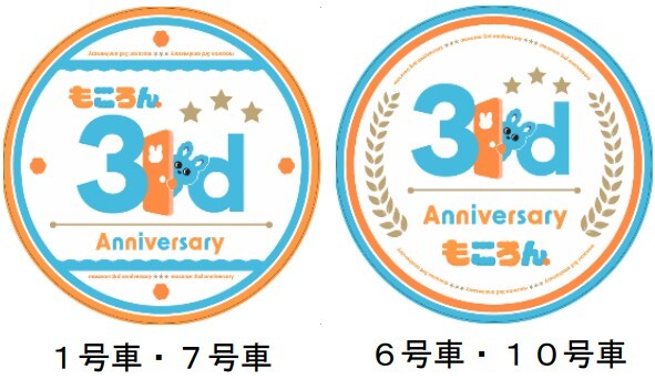 小田急 MSE もころん3周年ヘッドマーク 掲出（2026年6月30日