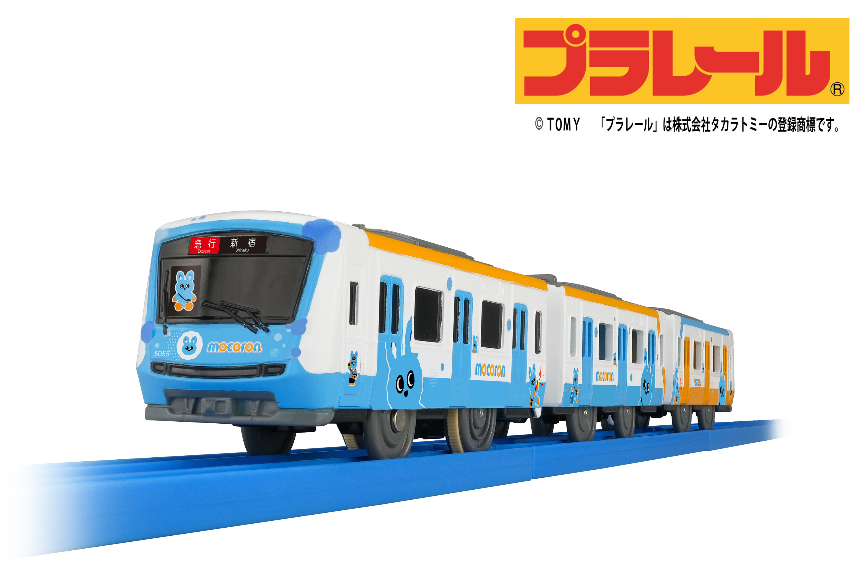小田急 もころん号プラレール発売記念 団体臨時列車乗車ツアー（2026年