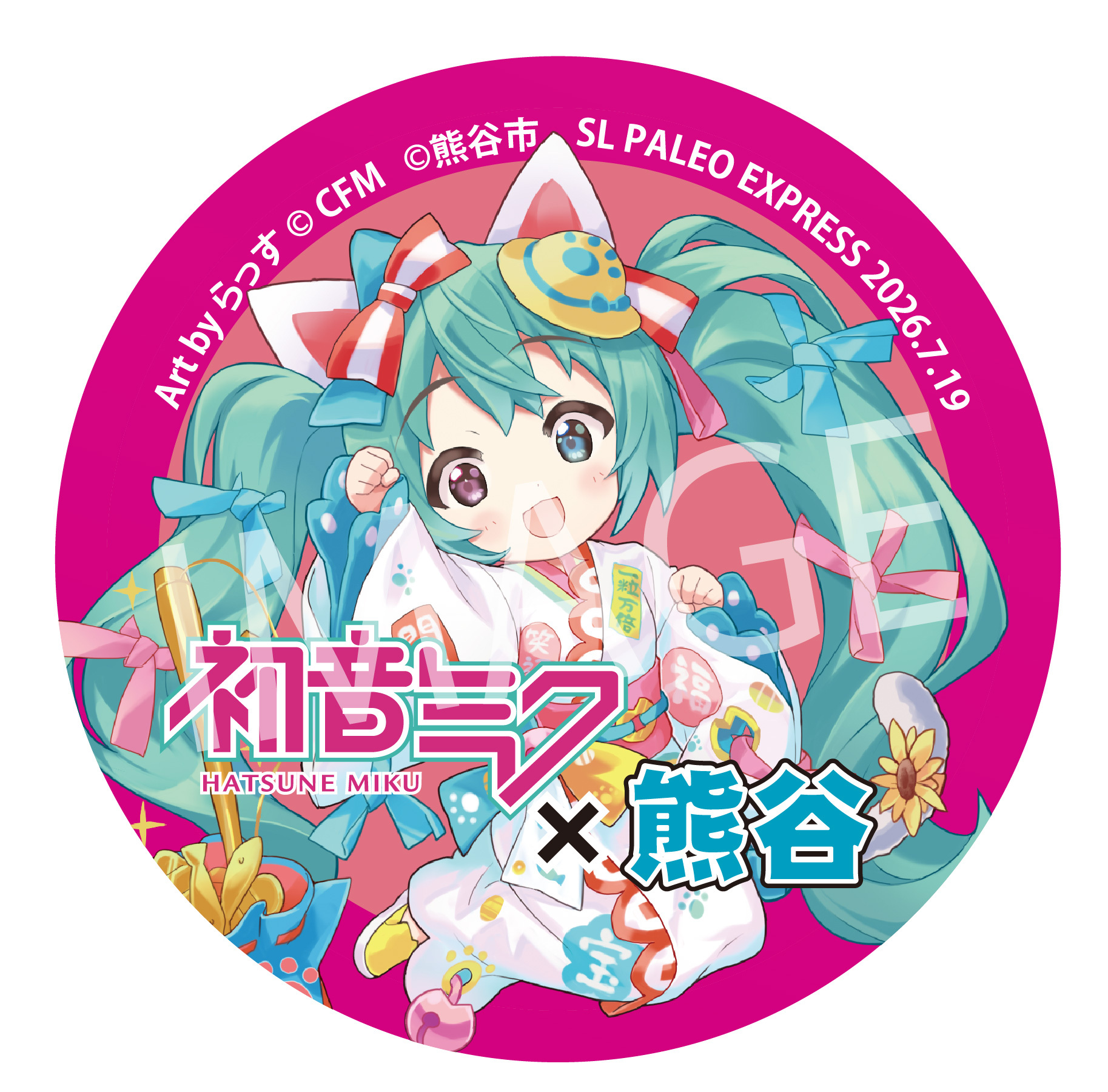 【熊さん】初音ミク 海外限定 缶バッジ 30点 秩父鉄道 SL初音ミク×熊谷号 運転（2026年7月19日） - 鉄道コム
