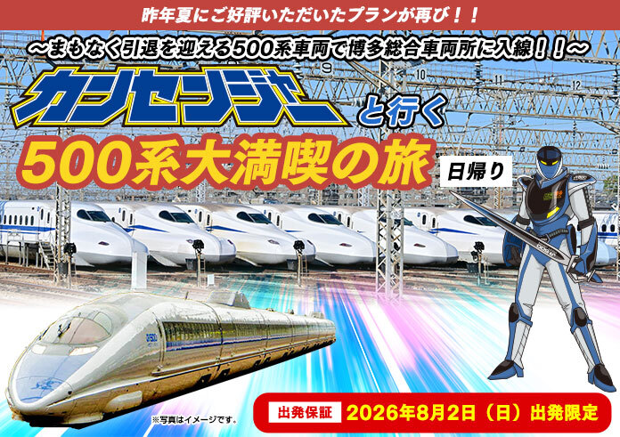 500系新幹線 初期導入時パンフレット 500系新幹線 初期導入時パンフレット 500系新幹線 初期導入時