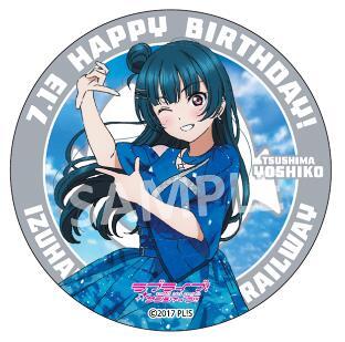 伊豆箱根鉄道 津島善子ヘッドマーク 掲出（2026年7月3日～） - 鉄道コム