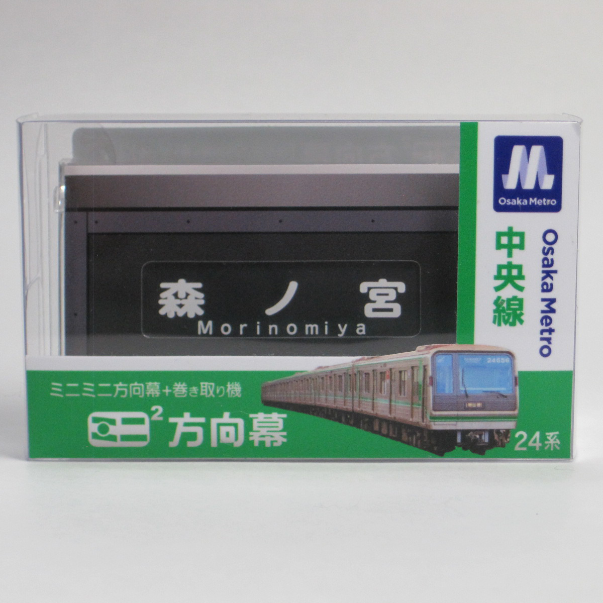 大阪メトロ 22系・24系ミニミニ方向幕など 販売（2026年7月1日