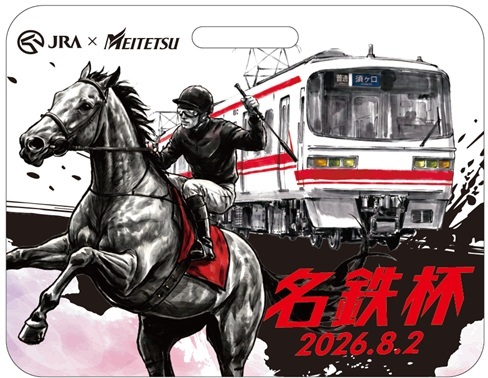 名古屋鉄道　一般系統板　【豊橋/鳴海】 名鉄杯 記念系統板 掲出（2026年7月13日～） - 鉄道コム