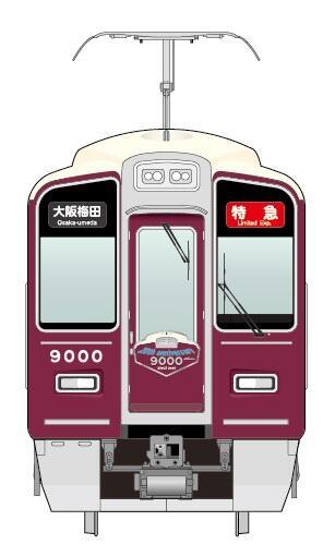 阪急 9000系 神戸線デビュー20周年記念装飾車両 運転（2026年7月17日