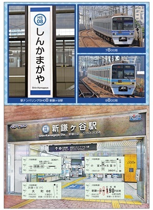 北総鉄道 令和8年8月8日記念硬券セット 発売（2026年8月8日～） - 鉄道コム