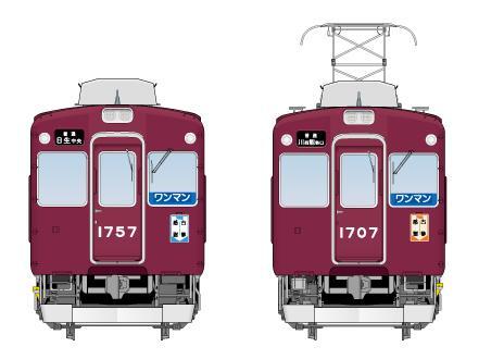 車輌定員エンブレム 鉄道 能勢電鉄 レジェンド1757ファイナル 運転（2026年8月末～） - 鉄道コム