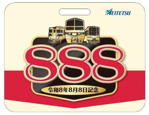 名鉄 8・8・8記念系統板 掲出（2026年8月1日～） - 鉄道コム