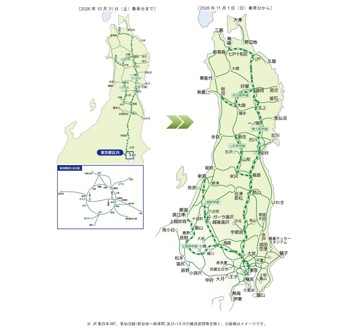 JR東のQRチケレス「えきねっとQチケ」、11月から同社全線で利用可能に - 鉄道コム