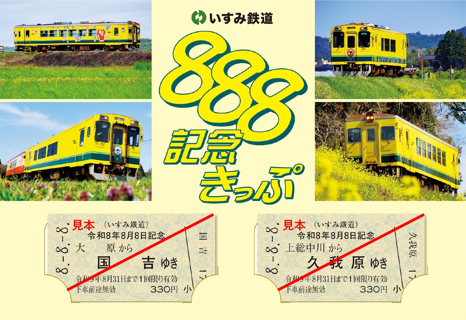 【希少】芸備線 米寿の軌跡｜鉄道 歴史 記念誌｜国鉄 昭和 ローカル線 希少】芸備線 米寿の軌跡｜鉄道 歴史 記念誌｜国鉄 昭和 ローカル線