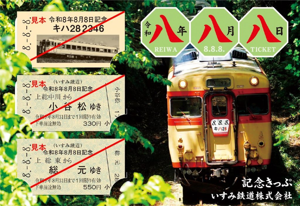 【希少】芸備線 米寿の軌跡｜鉄道 歴史 記念誌｜国鉄 昭和 ローカル線 希少】芸備線 米寿の軌跡｜鉄道 歴史 記念誌｜国鉄 昭和 ローカル線