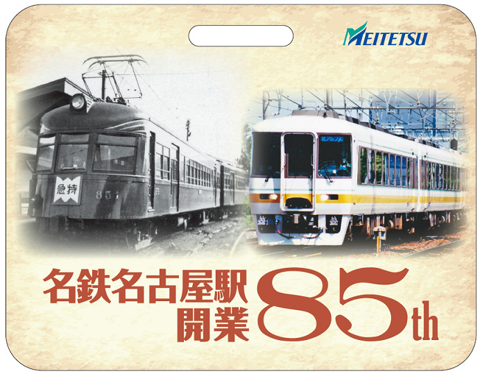 名鉄名古屋駅 開業85周年記念系統板 掲出（2026年8月12日～） - 鉄道コム