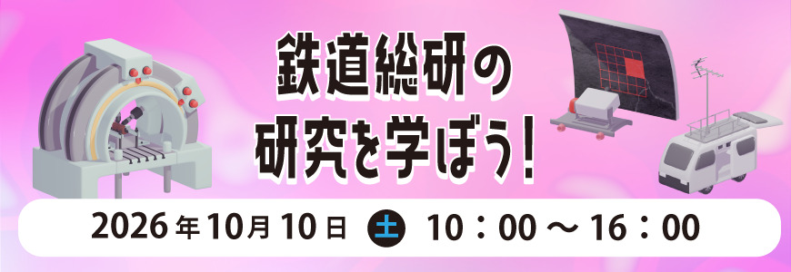JRグループ社章旅客6社と総研（鉄道総合技術研究所） 紫色のJR】JR