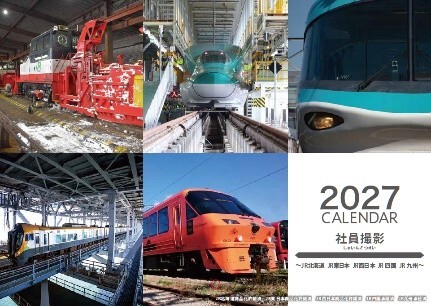 JRグループ 社員撮影カレンダー2027 販売（2026年9月7日～） - 鉄道コム