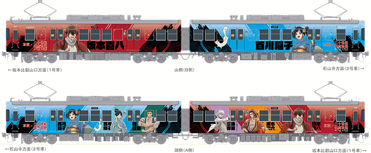 京阪 大津線 二十世紀電氣目録 フルラッピング電車 運転（2026年10月9