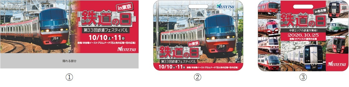 名鉄 鉄道の日系統板 掲出（2026年9月30日～） - 鉄道コム
