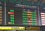 20190110_上野駅